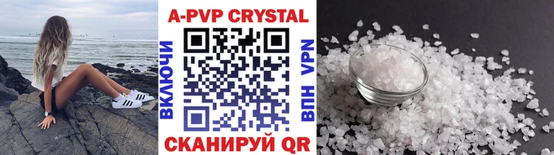 APVP крисы CK  Осташков 