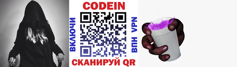как найти закладки  Осташков  Кодеиновый сироп Lean напиток Lean (лин) 