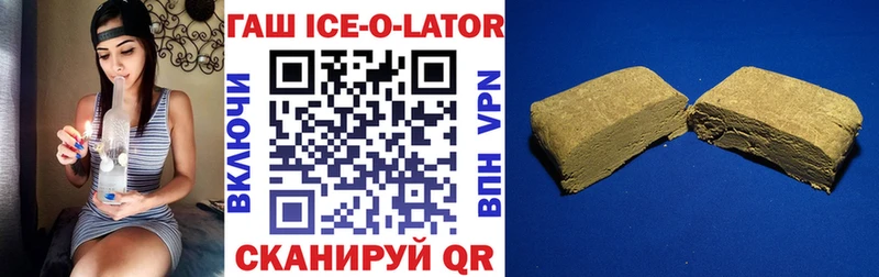 ГАШ ice o lator Осташков