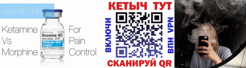 что такое   Осташков  Кетамин ketamine 