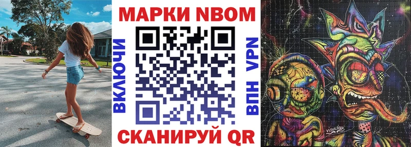 Наркотические марки 1,8мг  дарнет шоп  Осташков 