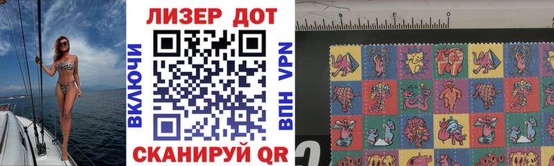 Наркотические марки 1,5мг Осташков